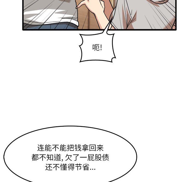 实习老师住我家第35话