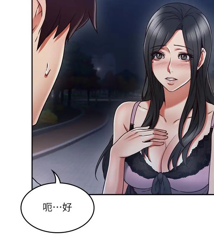 邻居人妻第34话-想被满足的两个女人