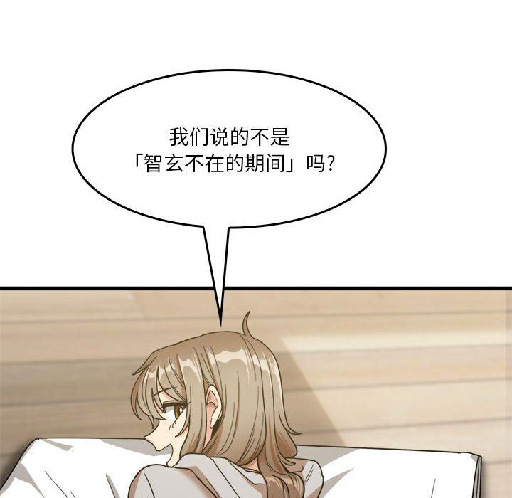 实习老师住我家第35话