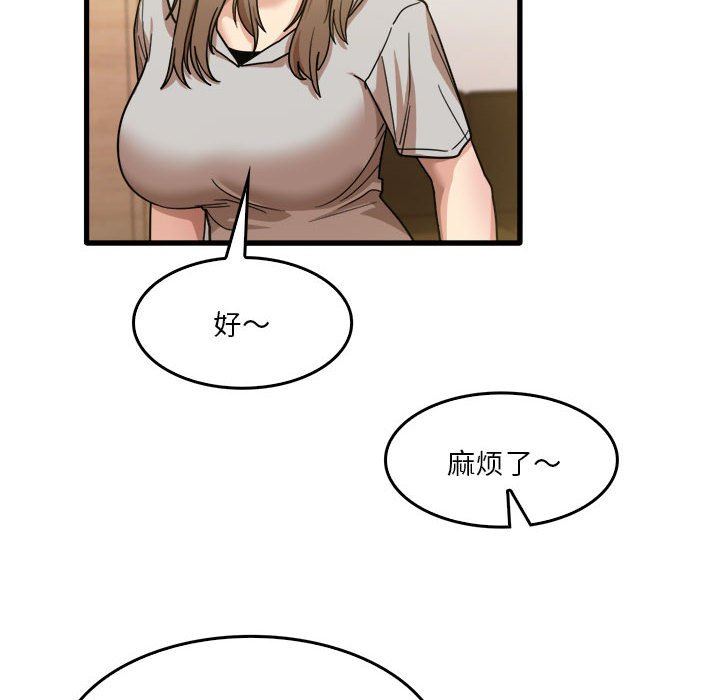 實習老師住我家第35話