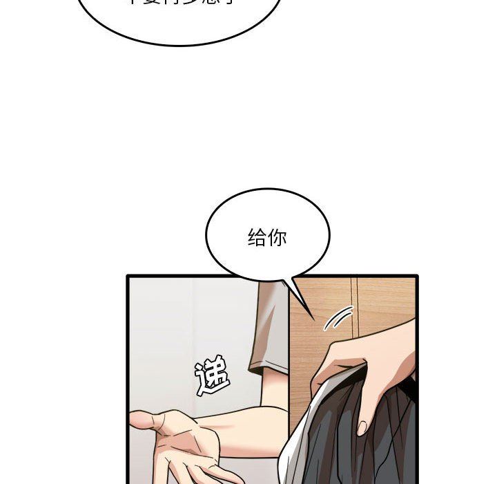 实习老师住我家第35话