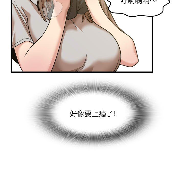 实习老师住我家第36话