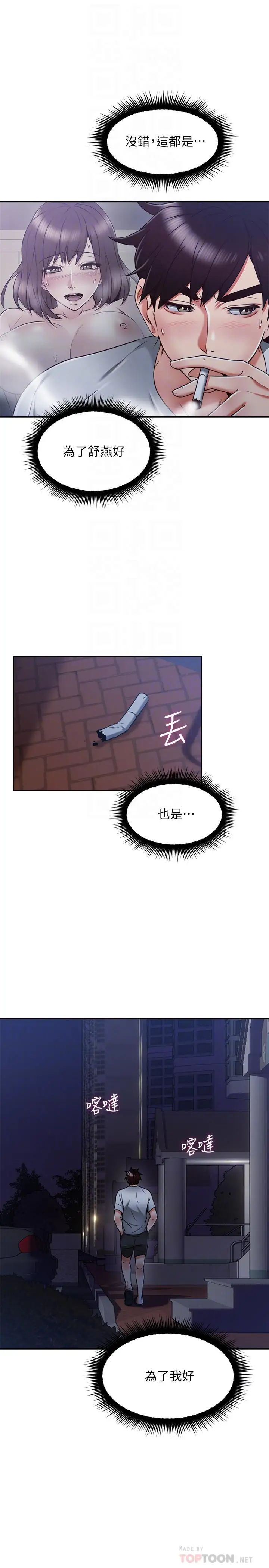 鄰居人妻第35話-想和大家分享你淫蕩的樣子