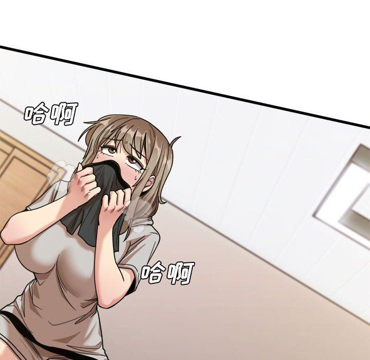 實習老師住我家第36話