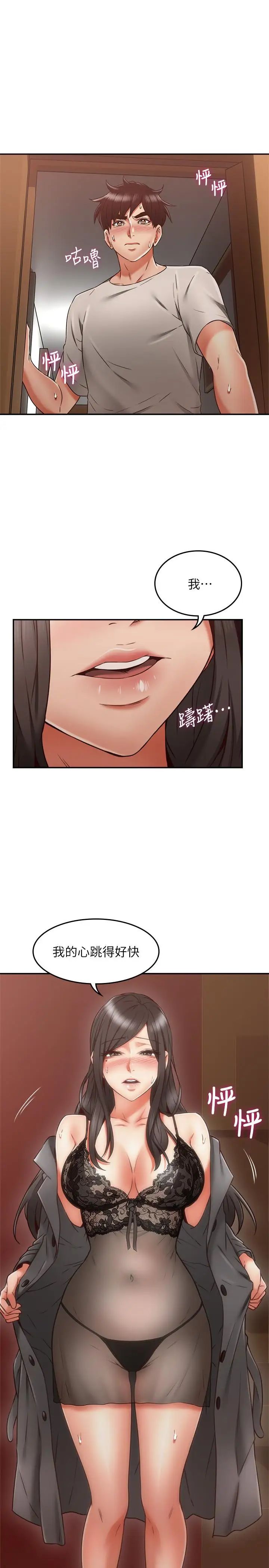 邻居人妻第35话-想和大家分享你淫荡的样子