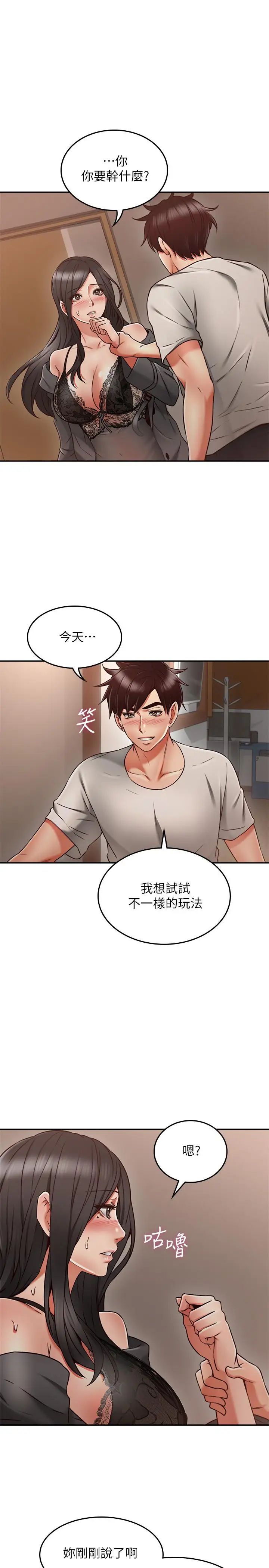 邻居人妻第35话-想和大家分享你淫荡的样子