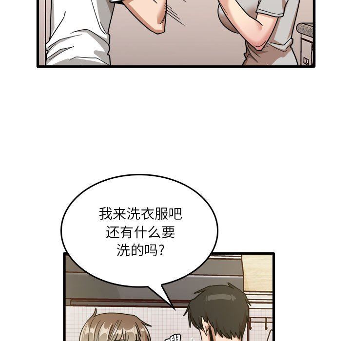 实习老师住我家第36话