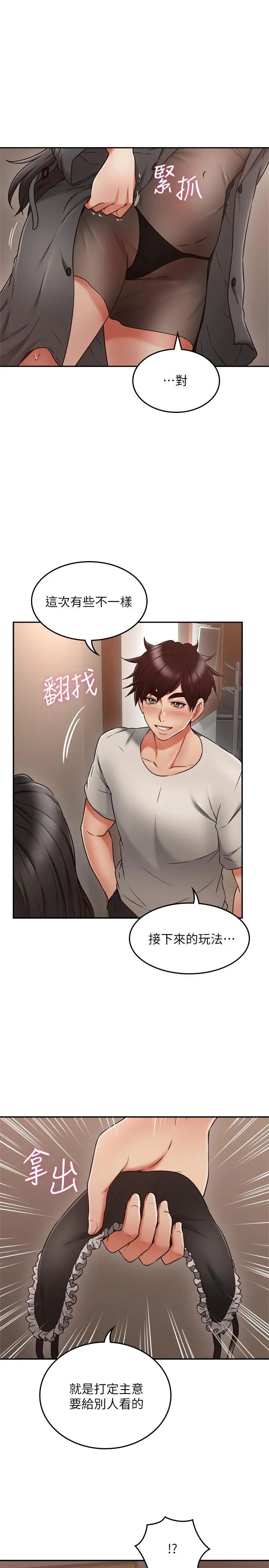 鄰居人妻第35話-想和大家分享你淫蕩的樣子