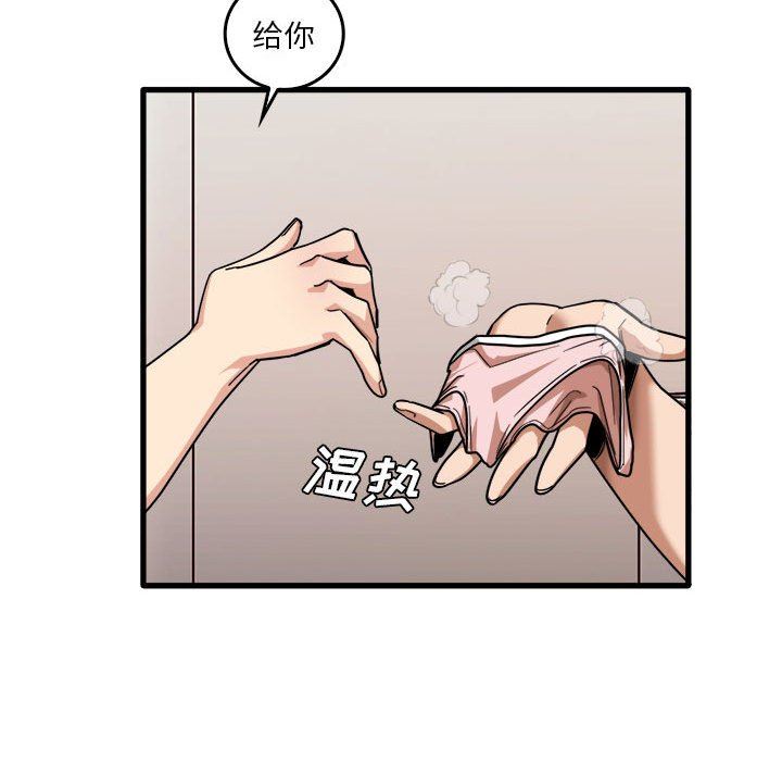 实习老师住我家第36话