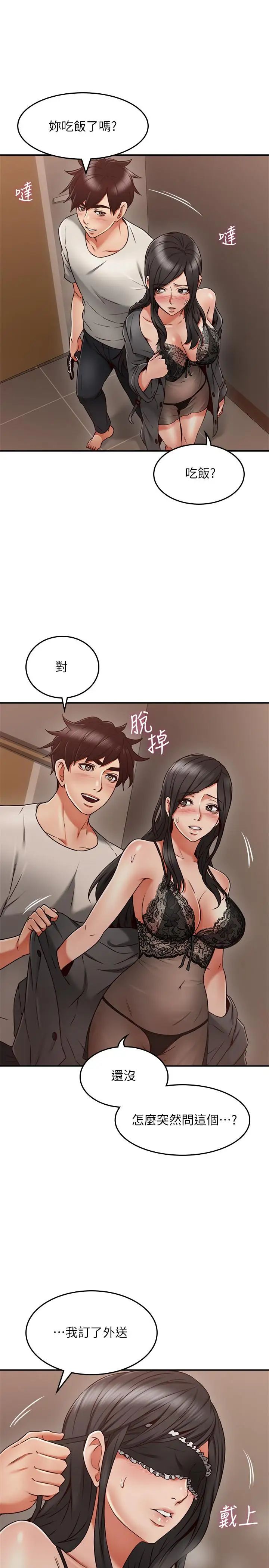 邻居人妻第35话-想和大家分享你淫荡的样子