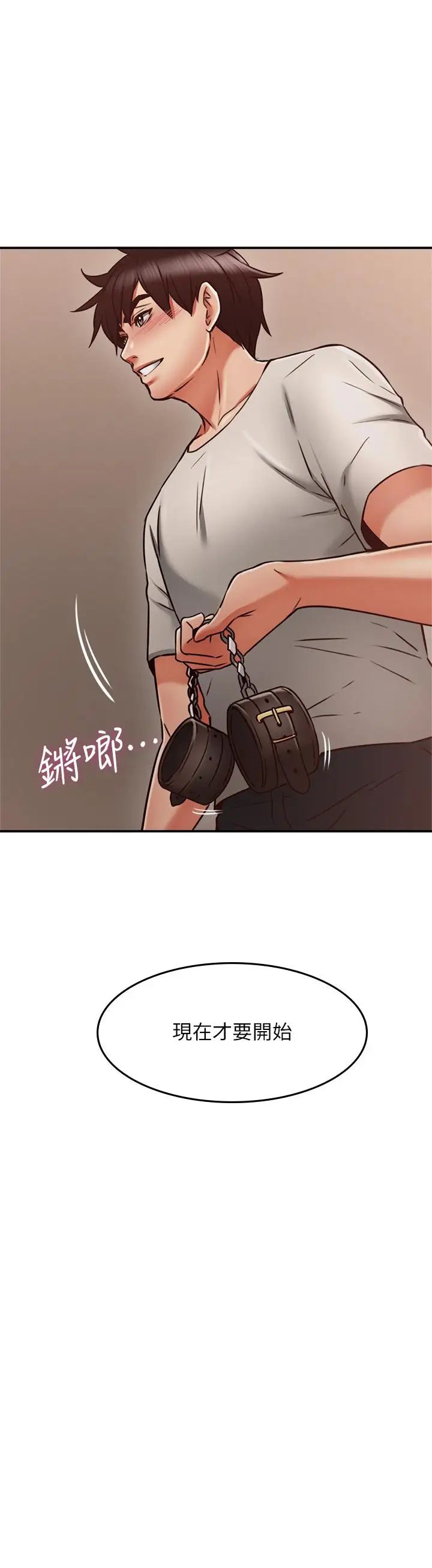 鄰居人妻第35話-想和大家分享你淫蕩的樣子