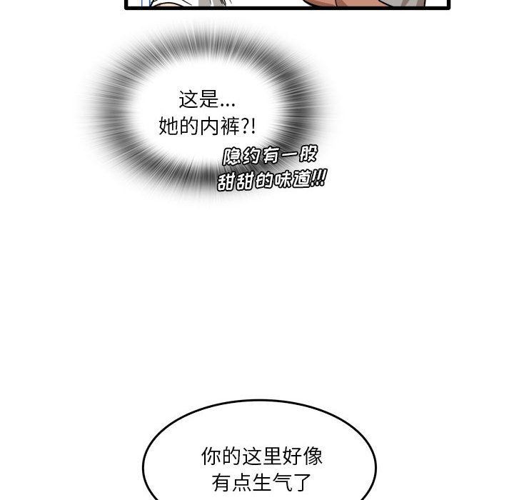 實習老師住我家第36話
