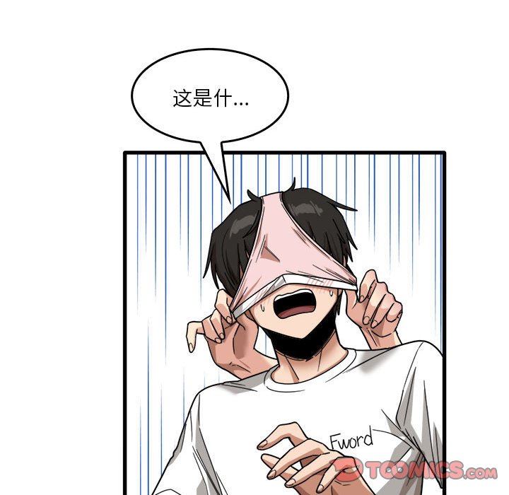 实习老师住我家第36话