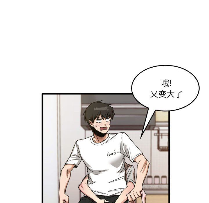 实习老师住我家第36话