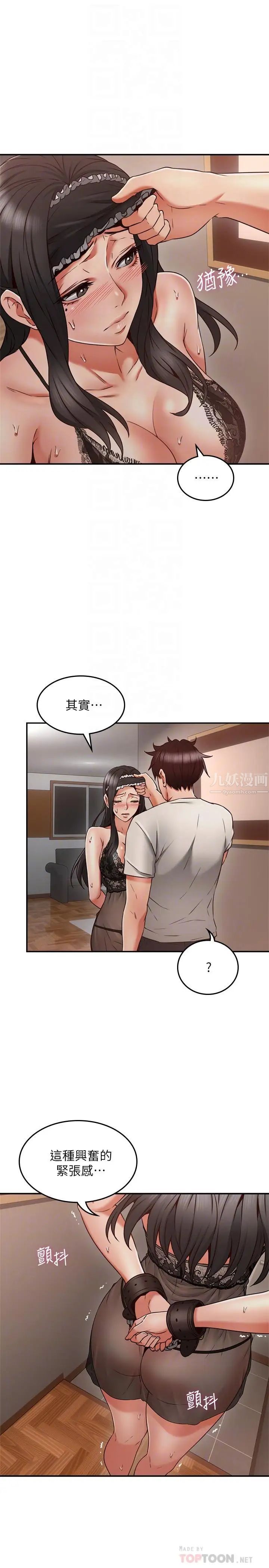 邻居人妻第36话-被陌生人看到羞耻的模样