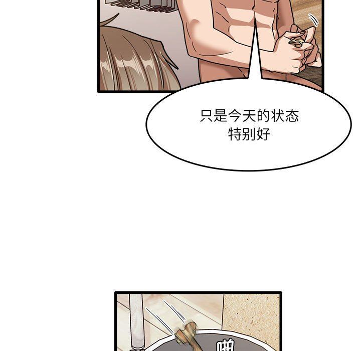 实习老师住我家第36话