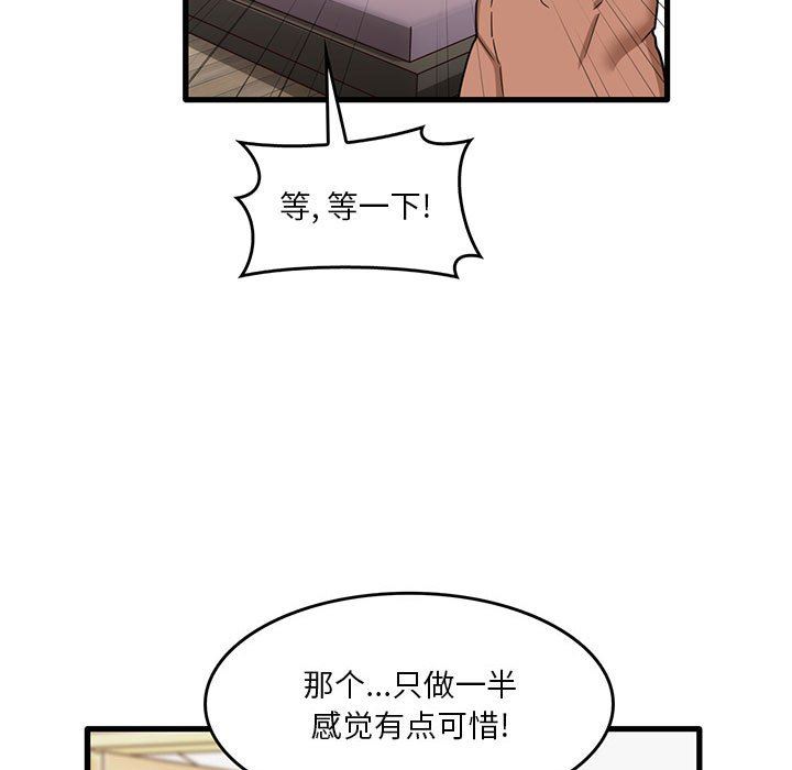 实习老师住我家第37话