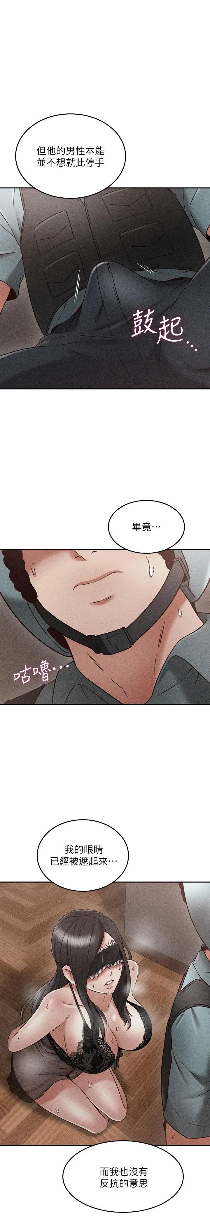 鄰居人妻第37話-無法隱藏的母狗氣息