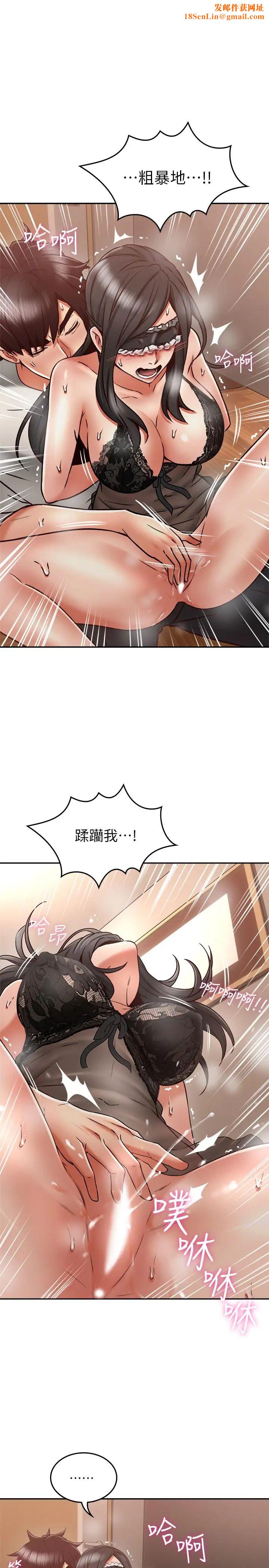 邻居人妻第38话-奖赏或惩罚