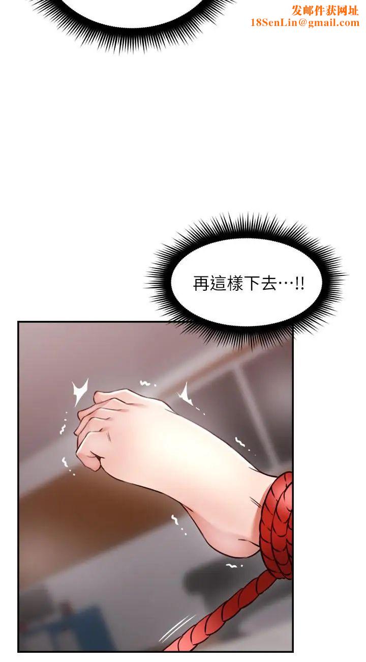 鄰居人妻第38話-獎賞或懲罰