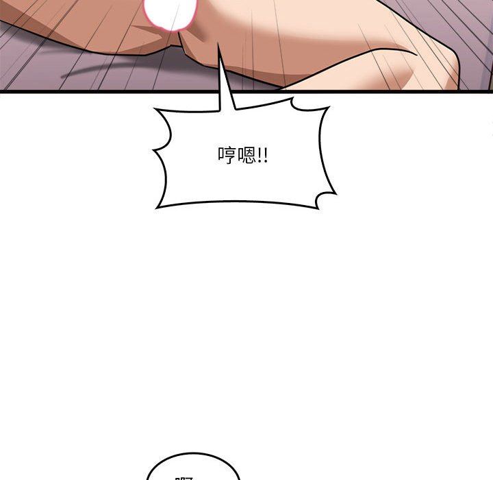 实习老师住我家第37话