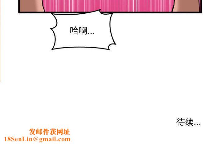 實習老師住我家第37話