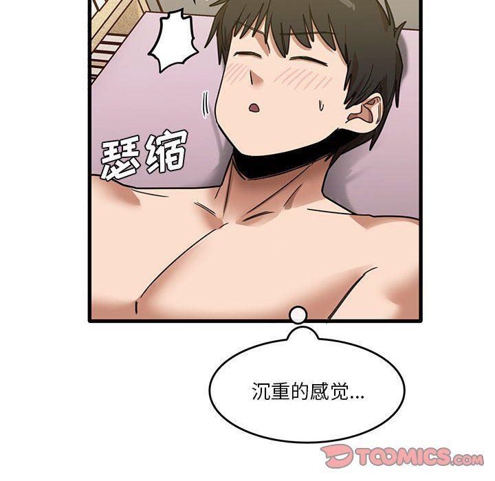 實習老師住我家第38話