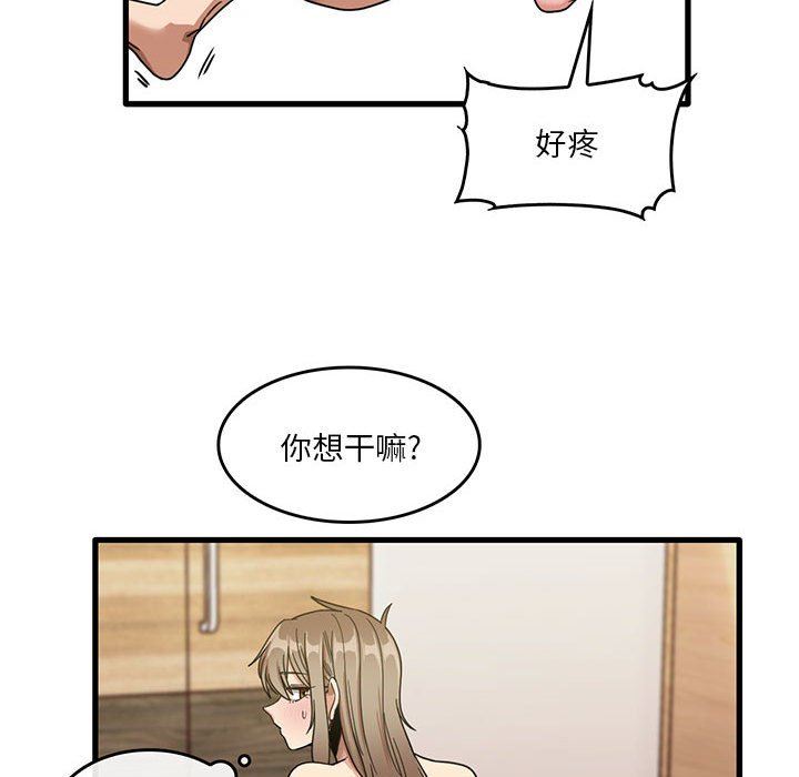 实习老师住我家第38话