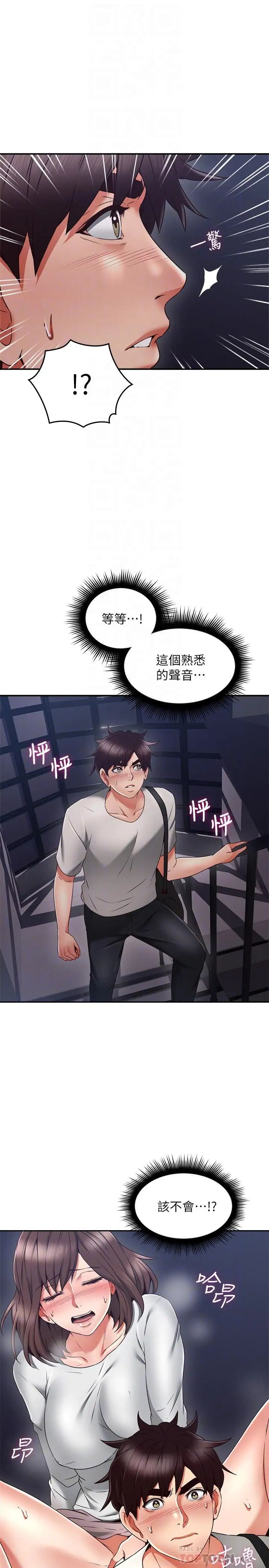 鄰居人妻第40話-老婆的變態行為讓人好興奮