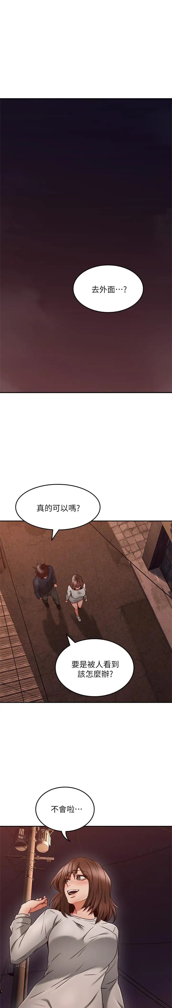 鄰居人妻第41話-我也想嘗試野外play