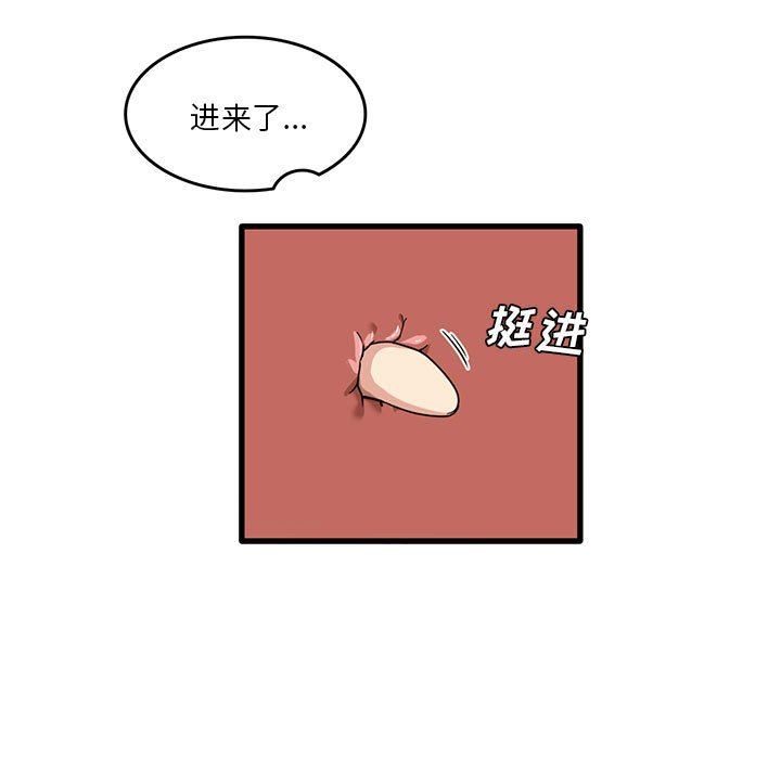 實習老師住我家第39話