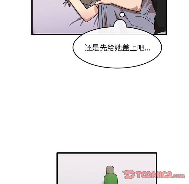 实习老师住我家第39话