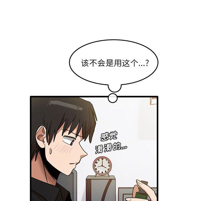 实习老师住我家第39话