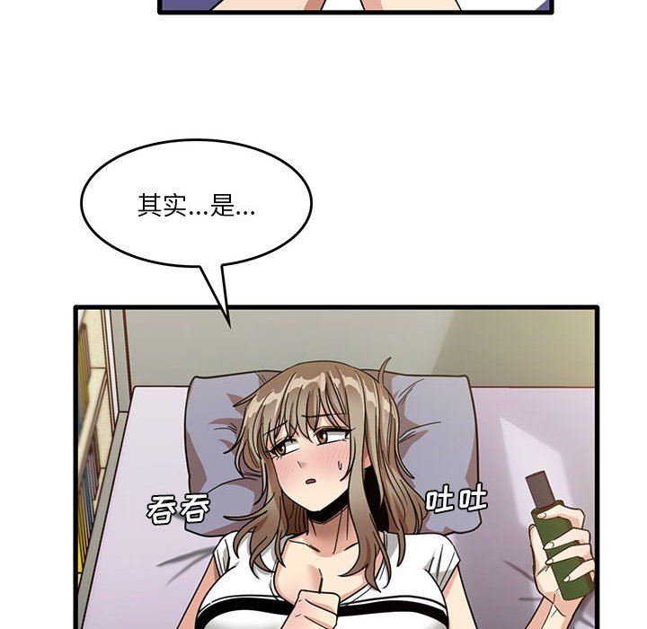 實習老師住我家第39話