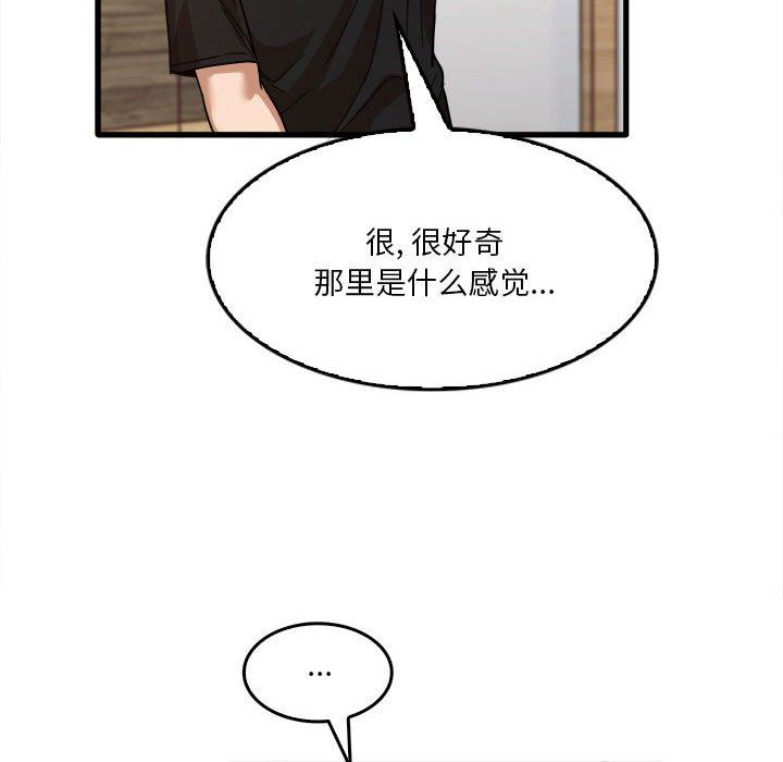 實習老師住我家第39話