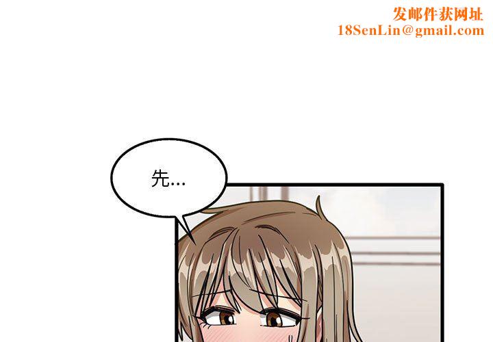 實習老師住我家第40話