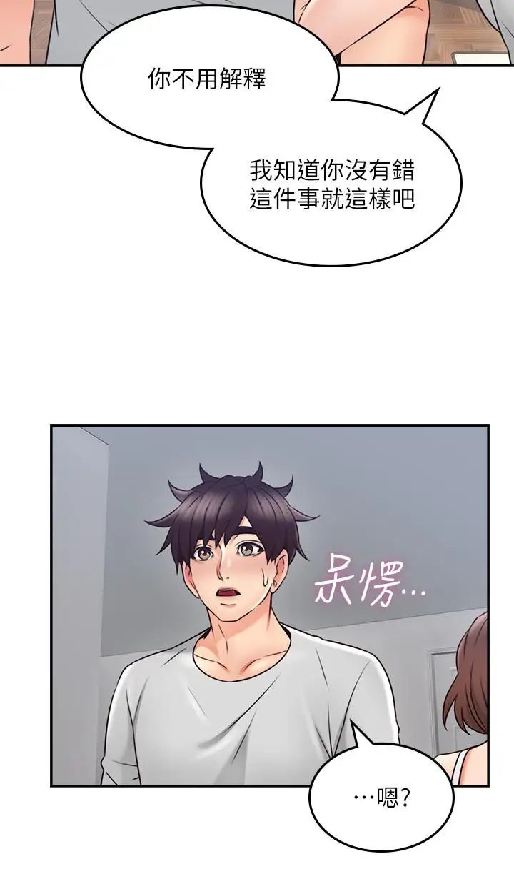 邻居人妻第43话-享受男性们的侧目