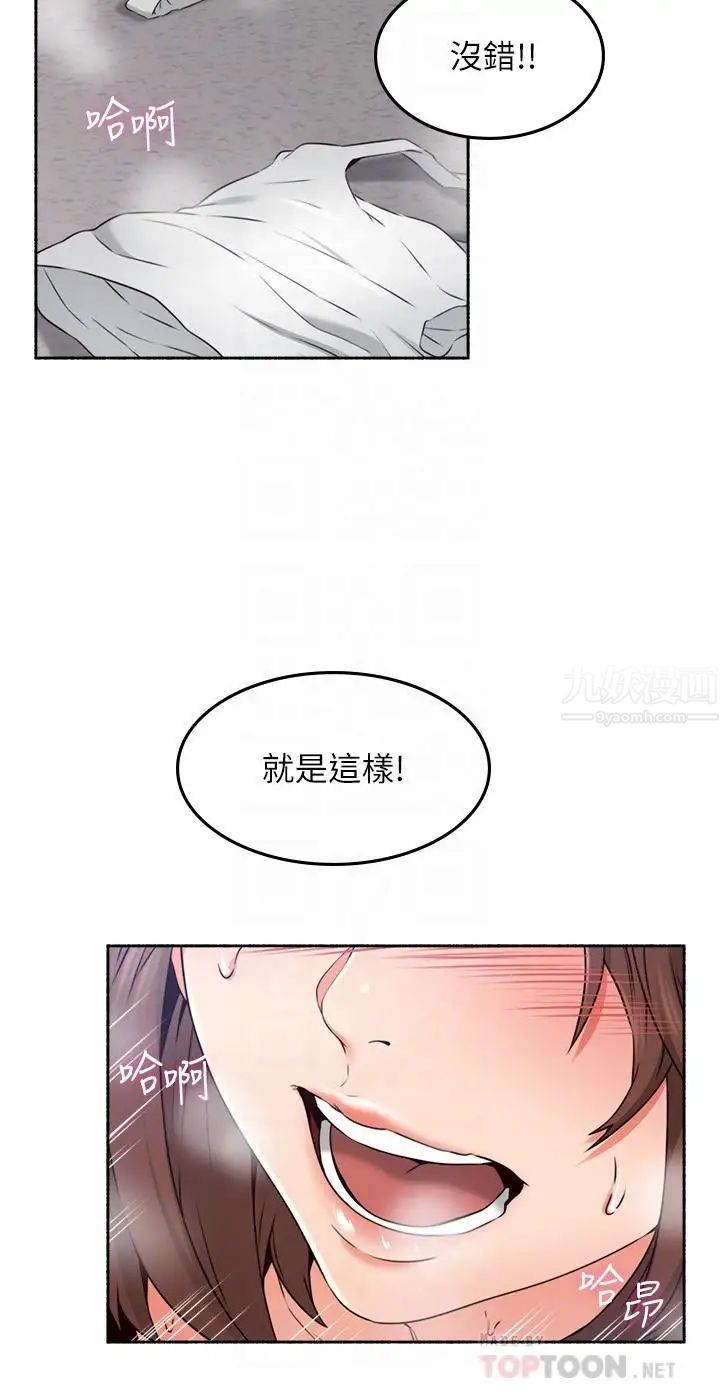 邻居人妻第44话-做到让邻居人妻听见