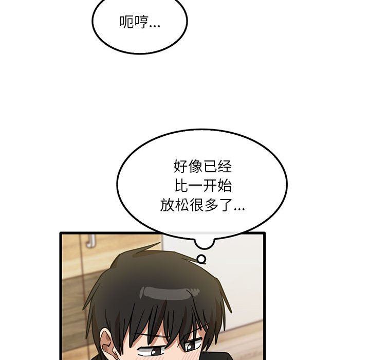 實習老師住我家第40話
