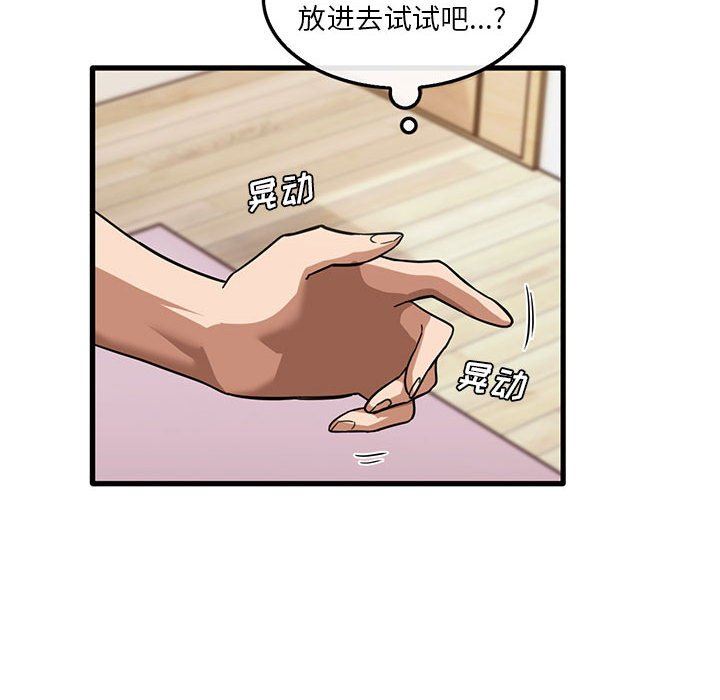 实习老师住我家第40话