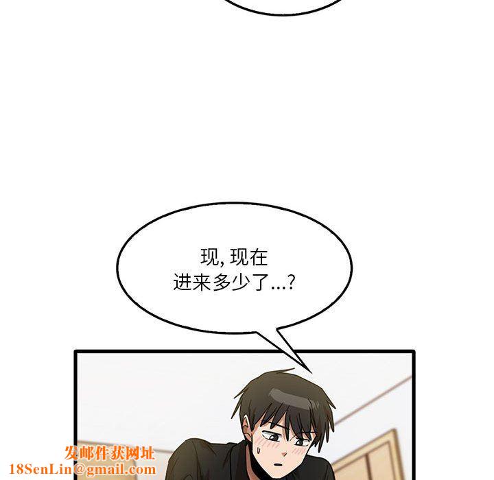 实习老师住我家第40话