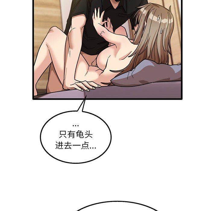 實習老師住我家第40話