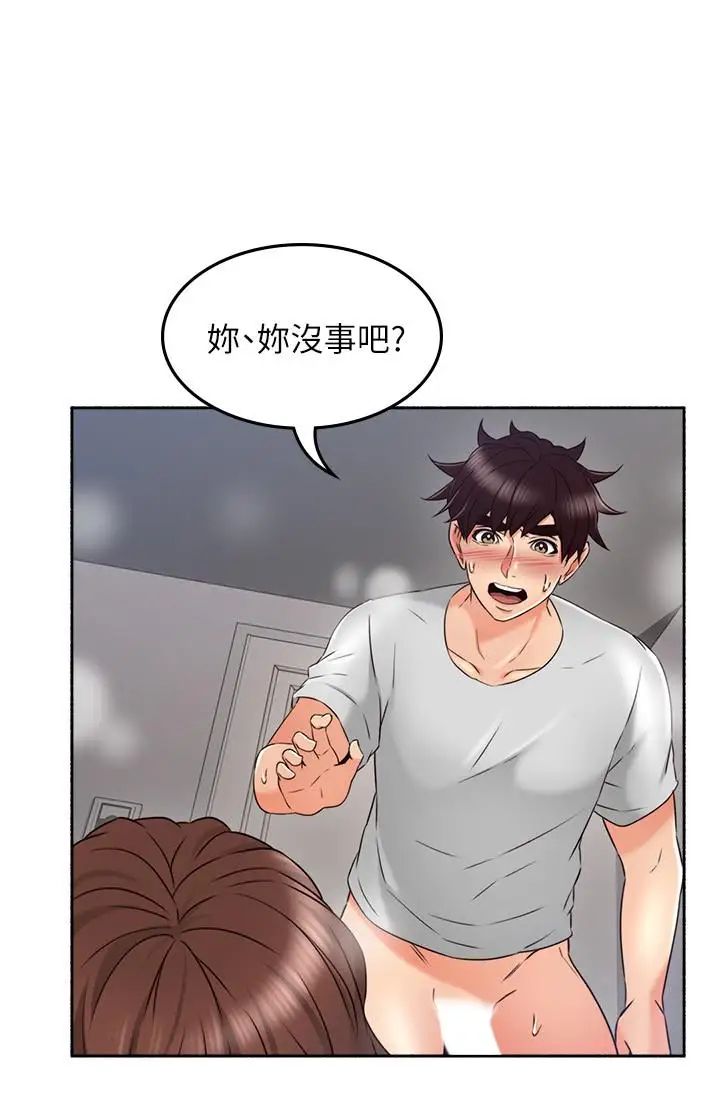 鄰居人妻第44話-做到讓鄰居人妻聽見