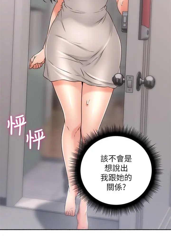 邻居人妻第44话-做到让邻居人妻听见