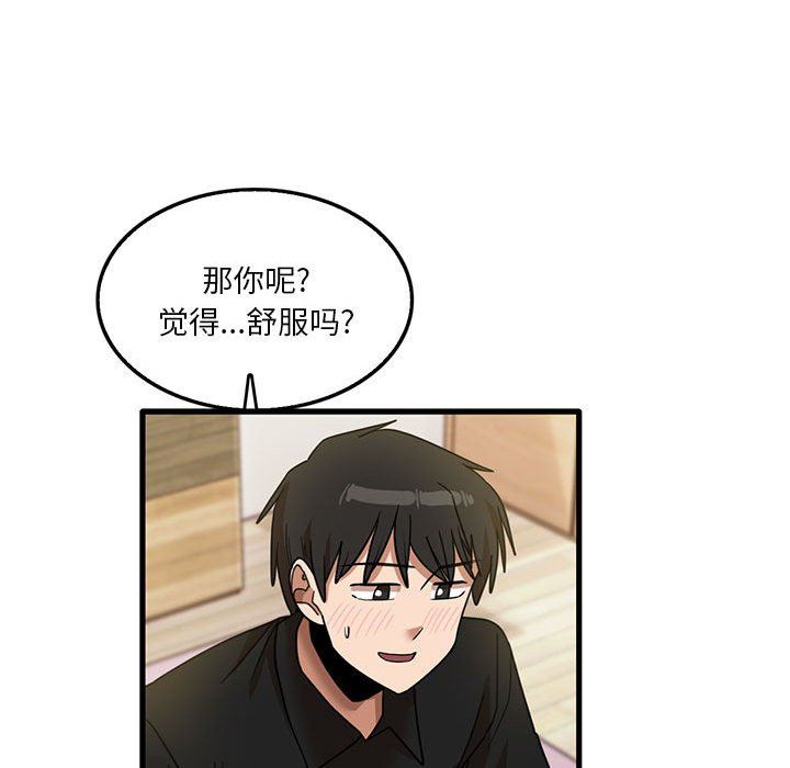 實習老師住我家第40話