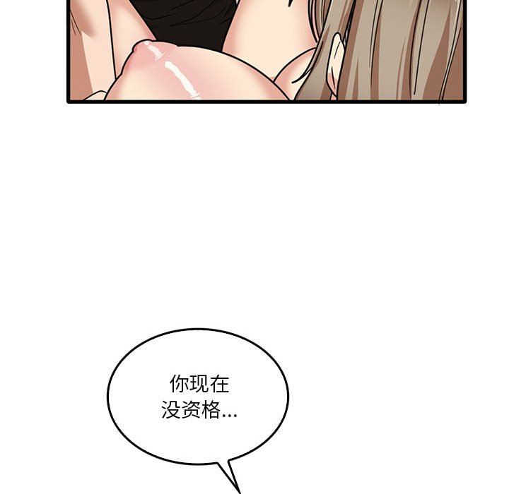 實習老師住我家第40話