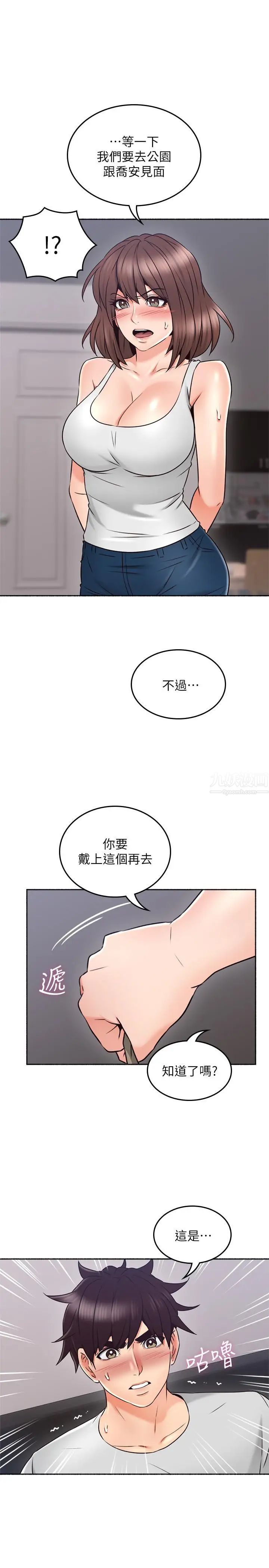 邻居人妻第45话-超越想像的集体露出