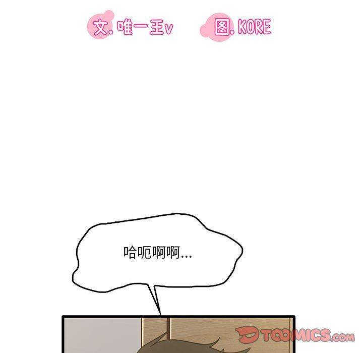 实习老师住我家第41话