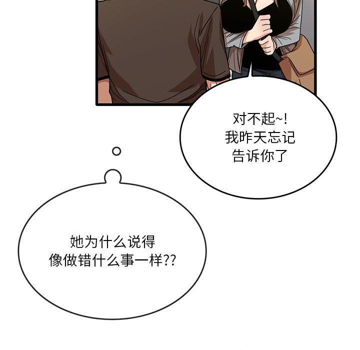 实习老师住我家第41话