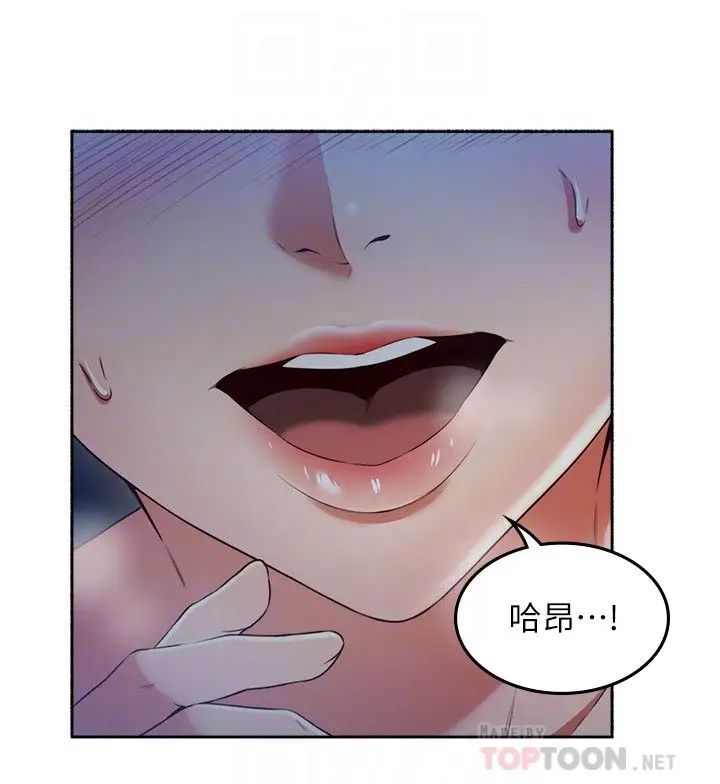 鄰居人妻第47話-兩個女人的較勁
